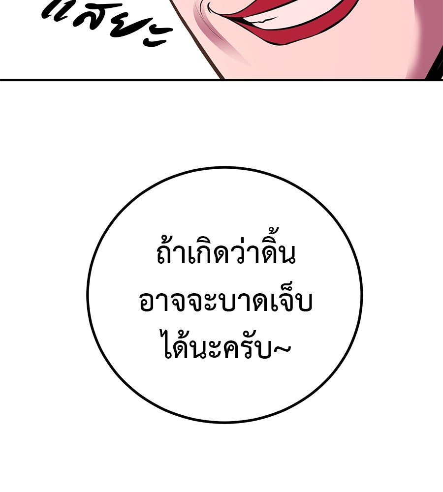 เรียกฉันว่าพระเจ้า - หน้า 70