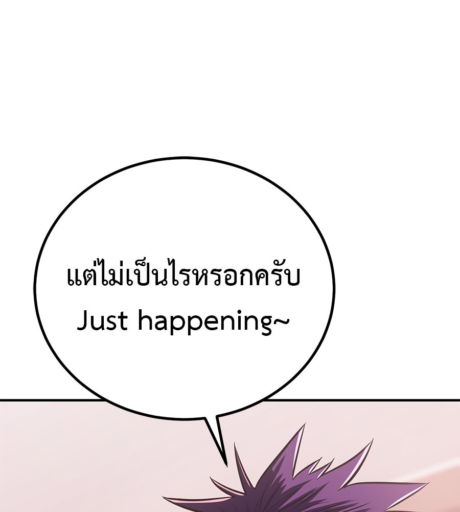 เรียกฉันว่าพระเจ้า - หน้า 78