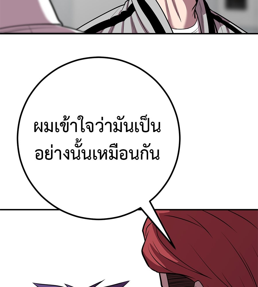 เรียกฉันว่าพระเจ้า - หน้า 8