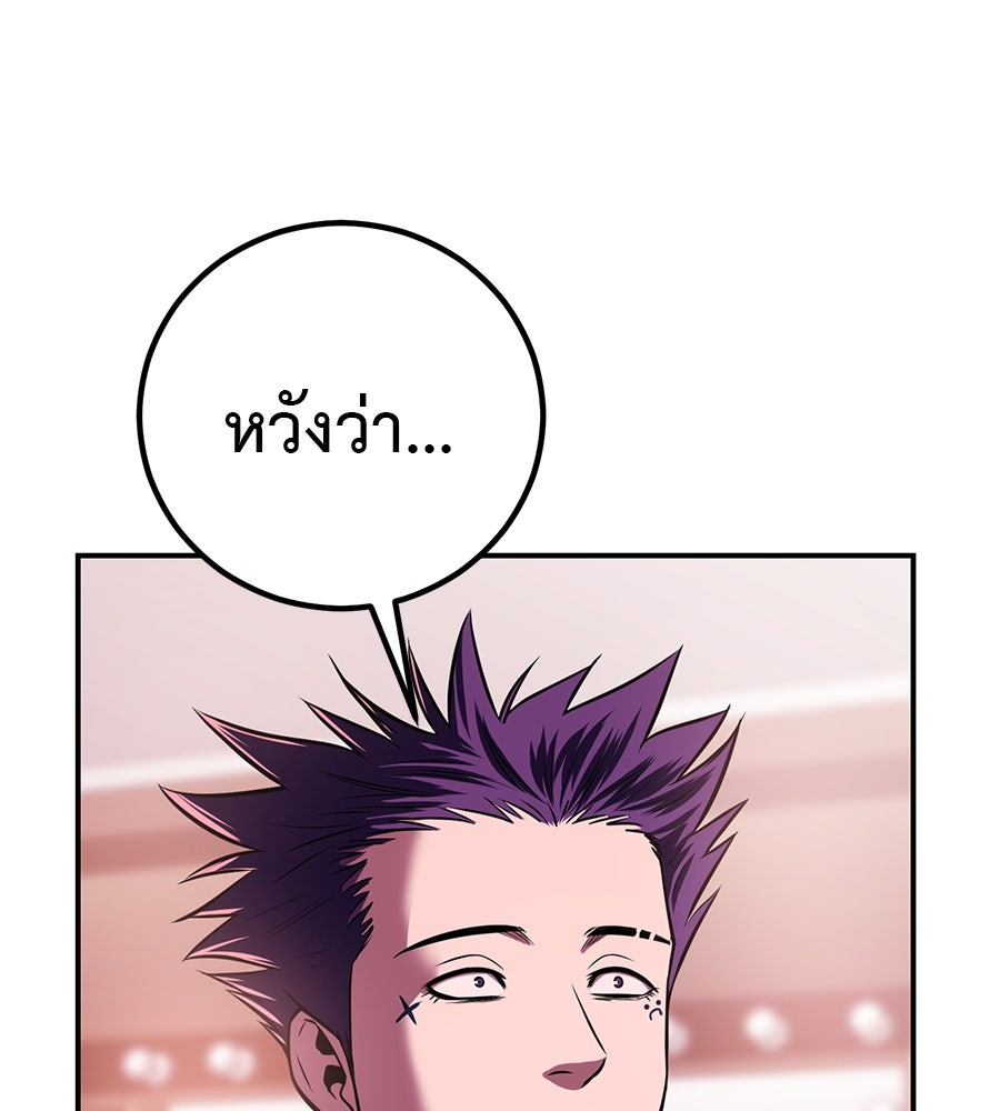 เรียกฉันว่าพระเจ้า - หน้า 82