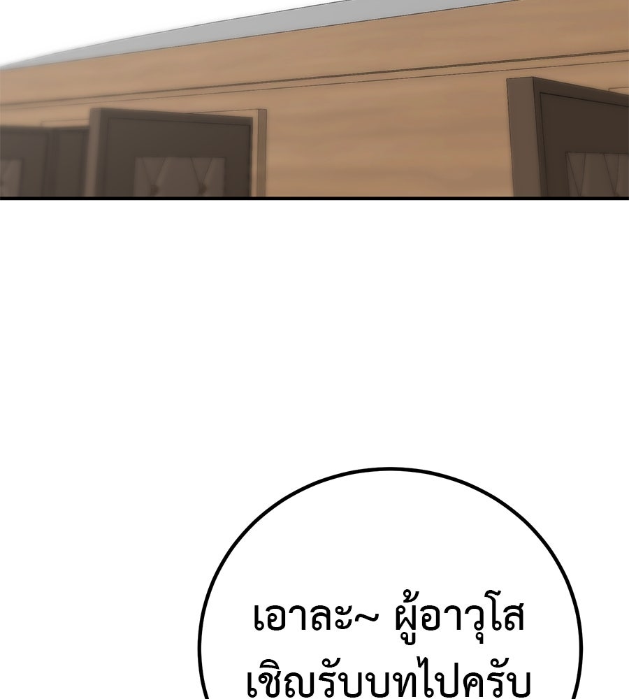 เรียกฉันว่าพระเจ้า - หน้า 93