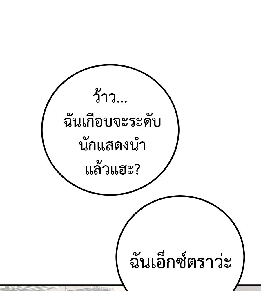 เรียกฉันว่าพระเจ้า - หน้า 95