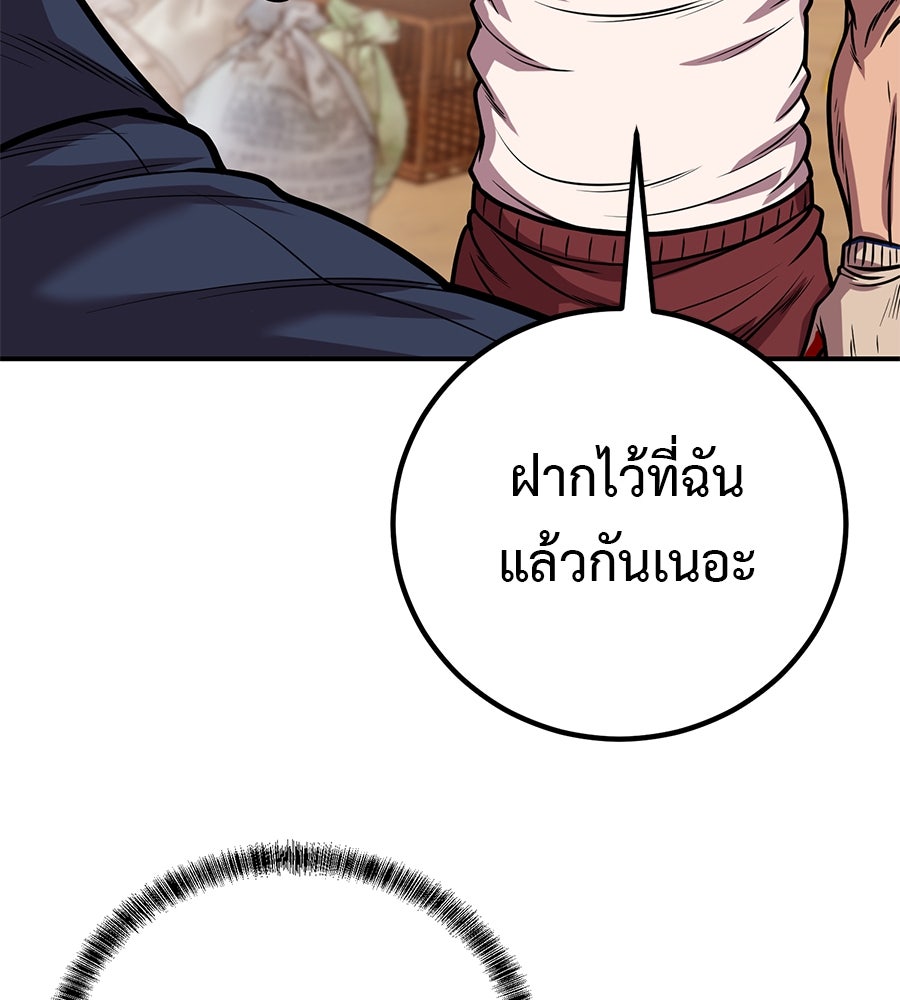 เรียกฉันว่าพระเจ้า - หน้า 39