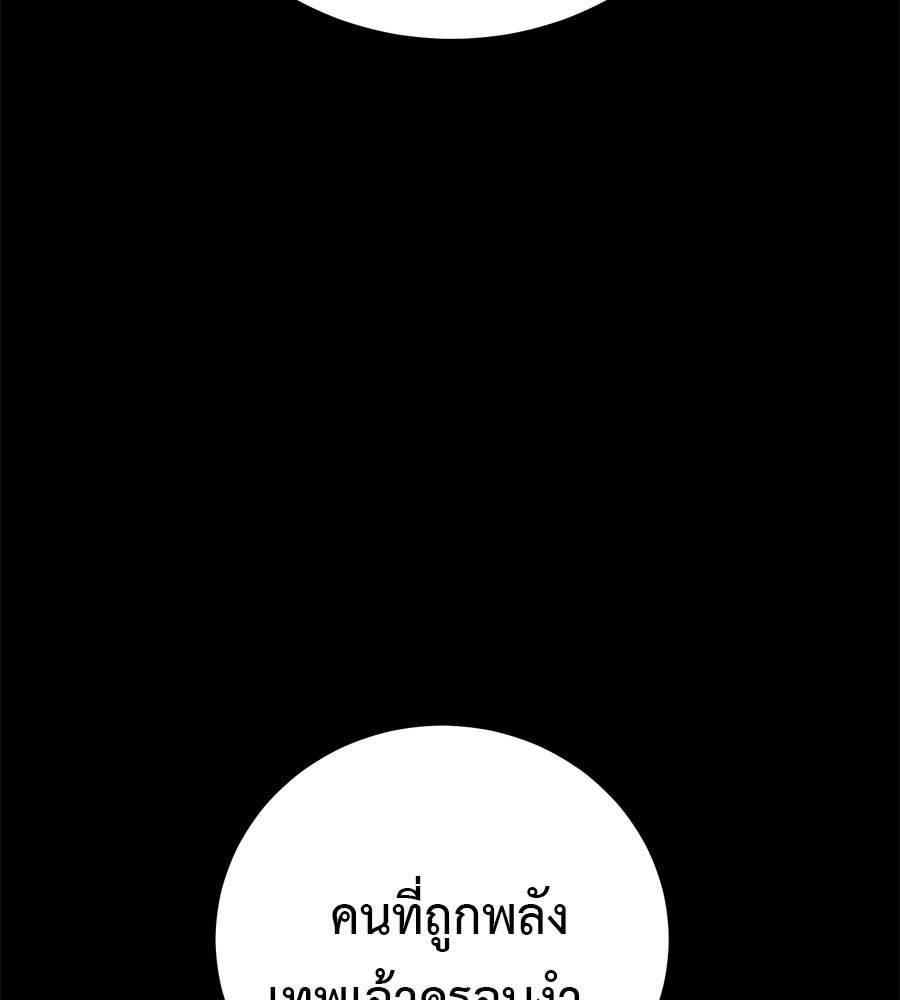 เรียกฉันว่าพระเจ้า - หน้า 2