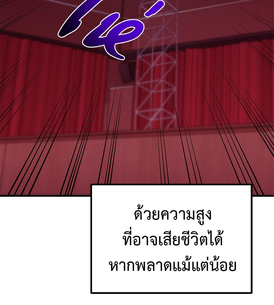 เรียกฉันว่าพระเจ้า - หน้า 136