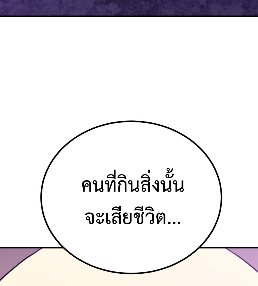 เรียกฉันว่าพระเจ้า - หน้า 3