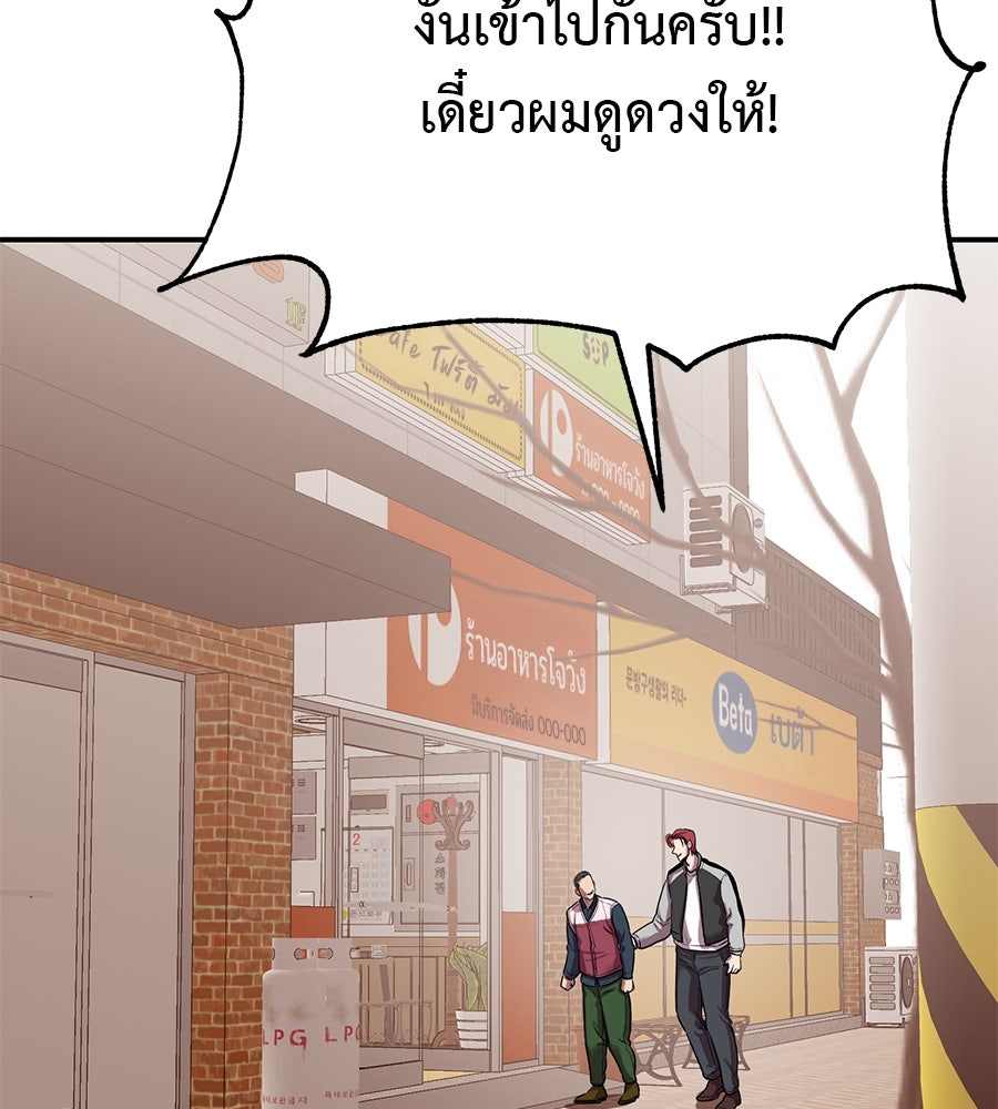 เรียกฉันว่าพระเจ้า - หน้า 97