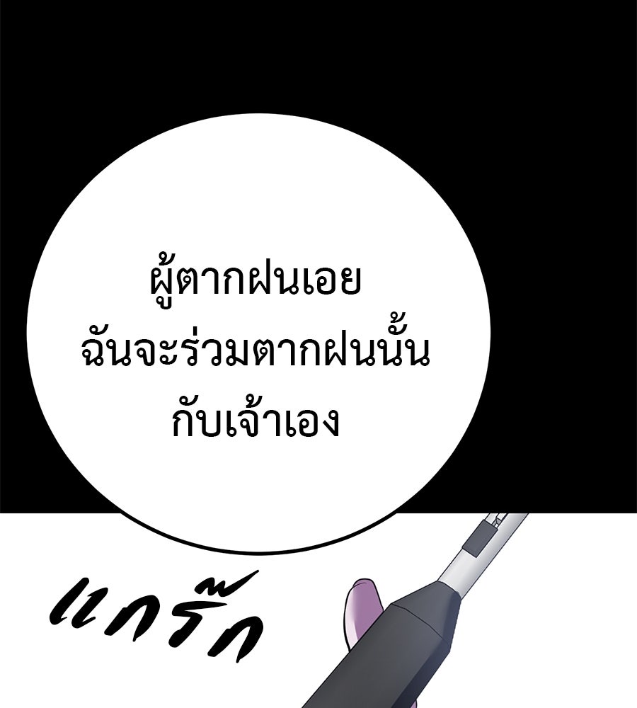 เรียกฉันว่าพระเจ้า - หน้า 166