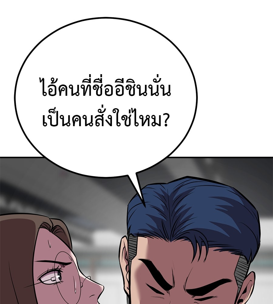 เรียกฉันว่าพระเจ้า - หน้า 39