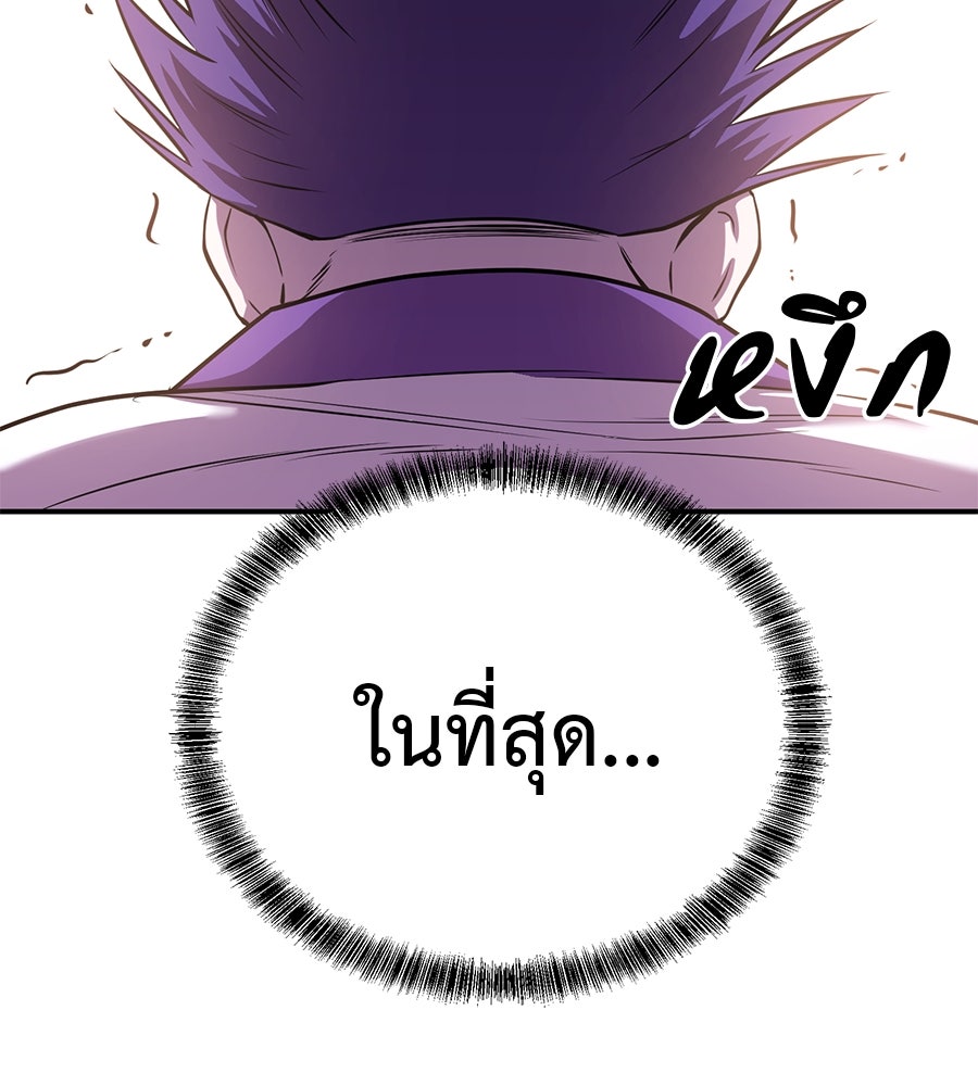 เรียกฉันว่าพระเจ้า - หน้า 97