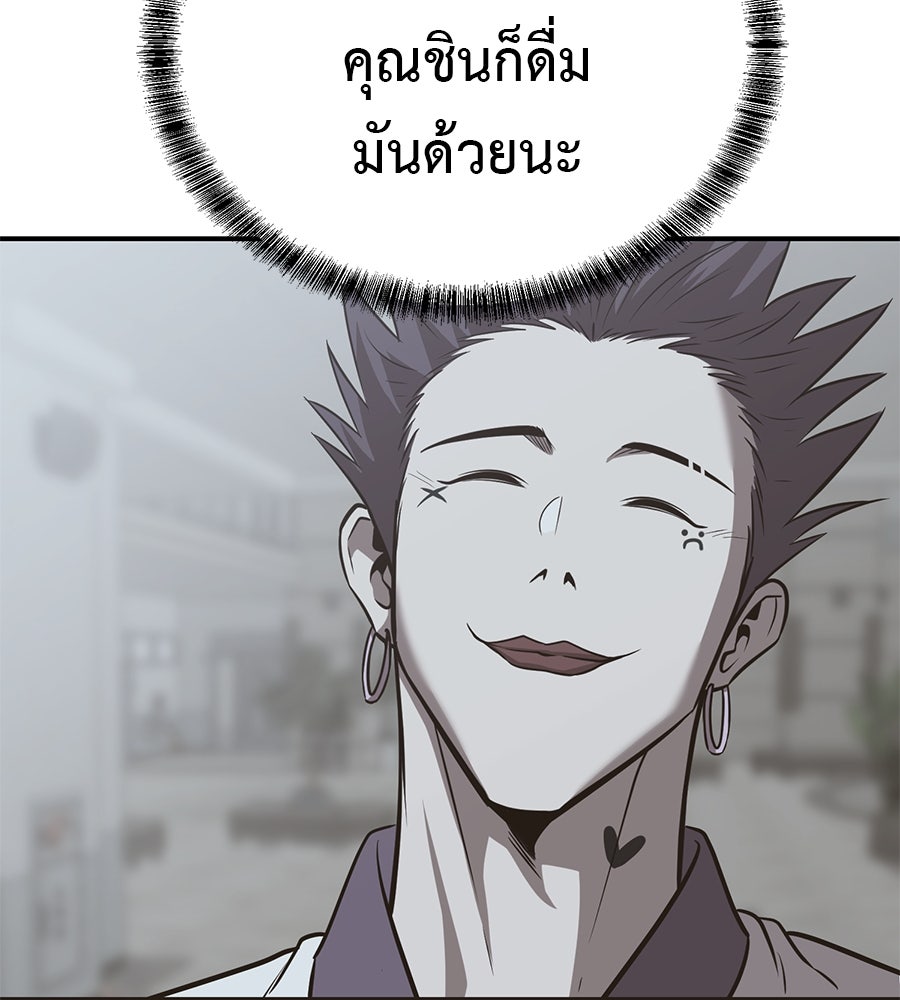 เรียกฉันว่าพระเจ้า - หน้า 151