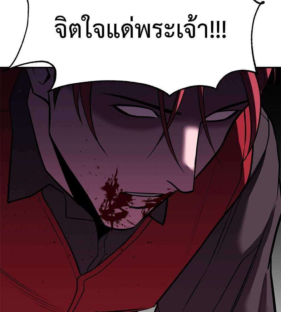 เรียกฉันว่าพระเจ้า - หน้า 175