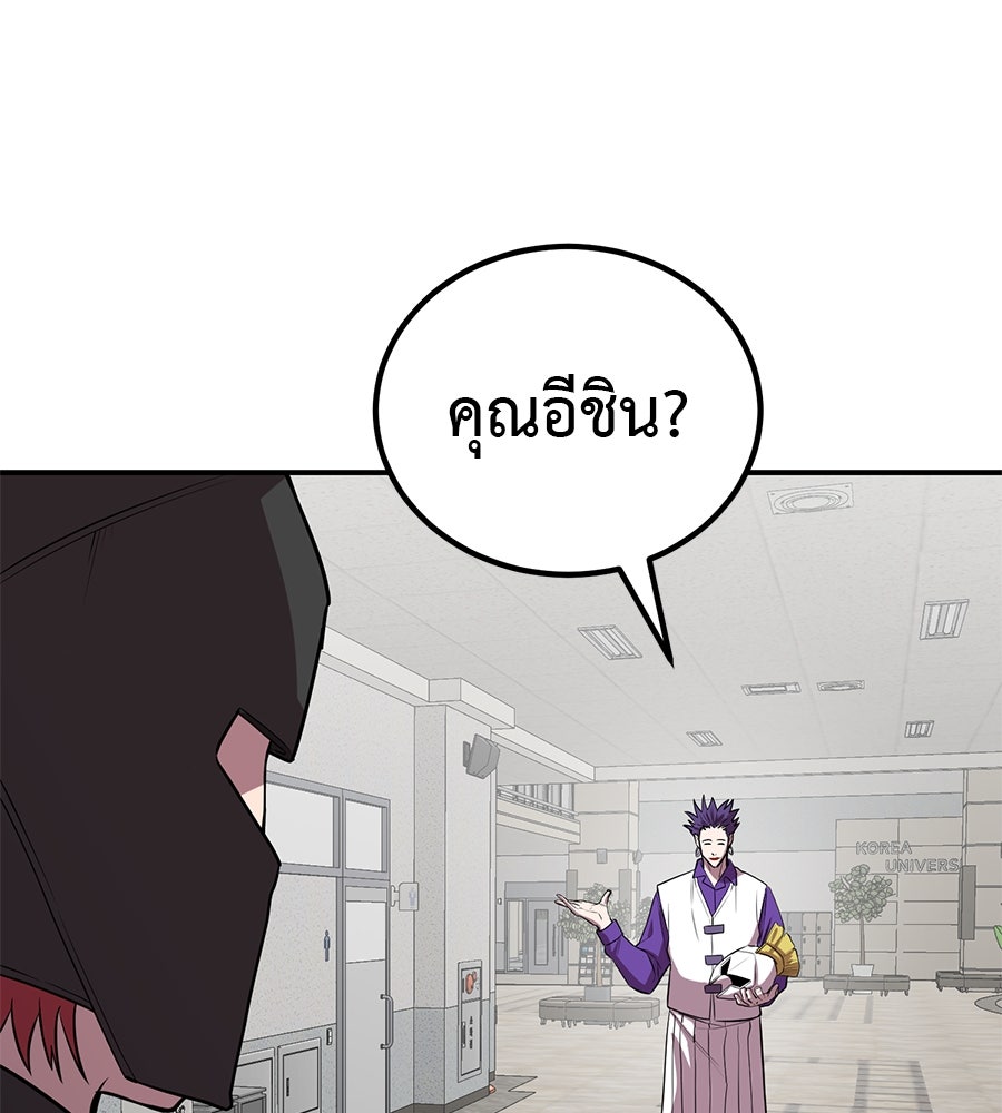 เรียกฉันว่าพระเจ้า - หน้า 3