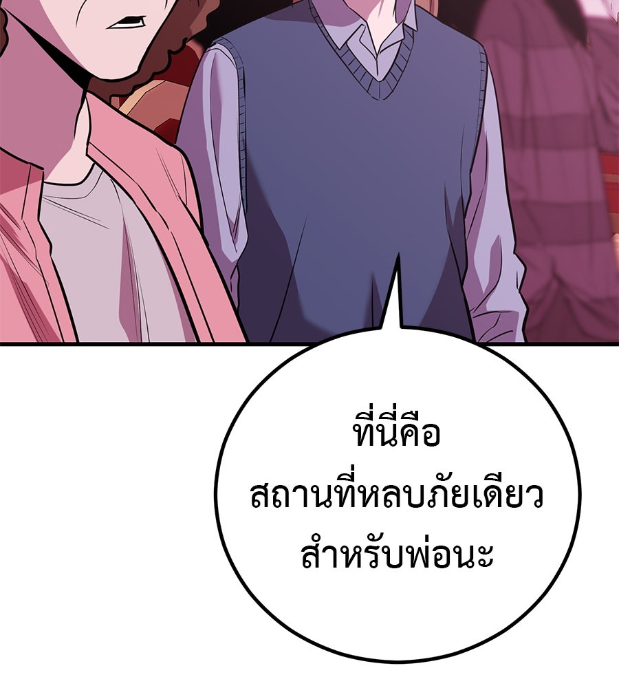 เรียกฉันว่าพระเจ้า - หน้า 32