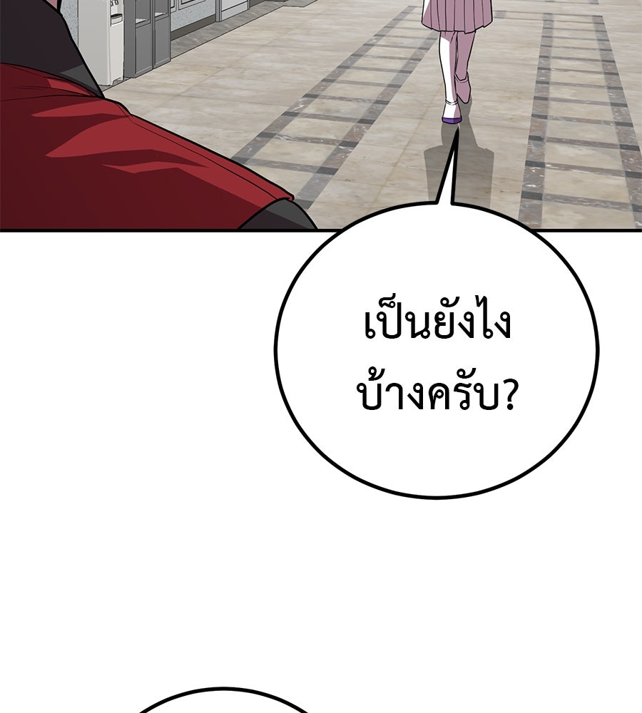เรียกฉันว่าพระเจ้า - หน้า 4