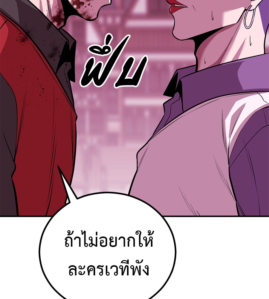 เรียกฉันว่าพระเจ้า - หน้า 136