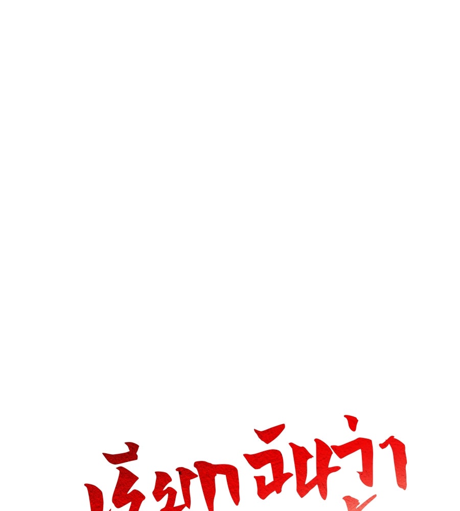 เรียกฉันว่าพระเจ้า - หน้า 32