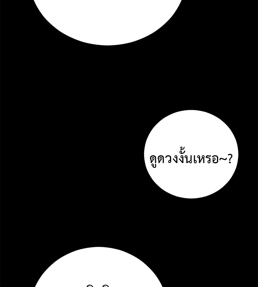 เรียกฉันว่าพระเจ้า - หน้า 39
