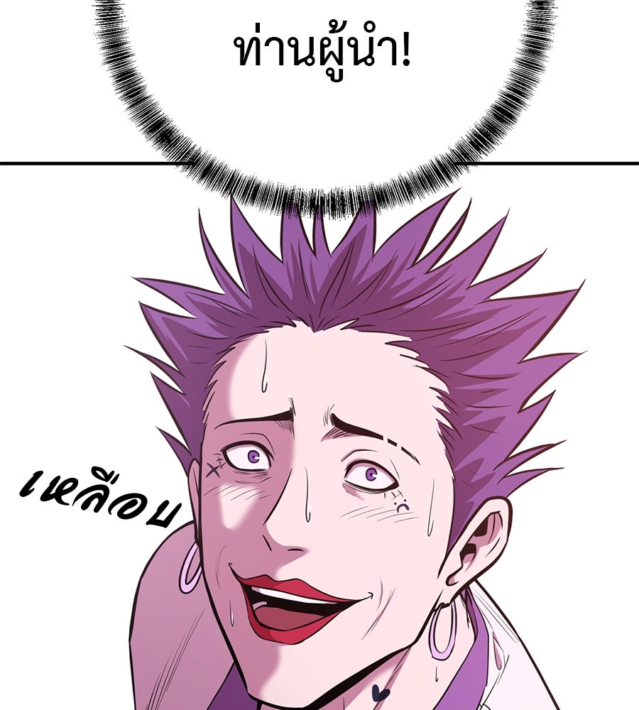 เรียกฉันว่าพระเจ้า - หน้า 4