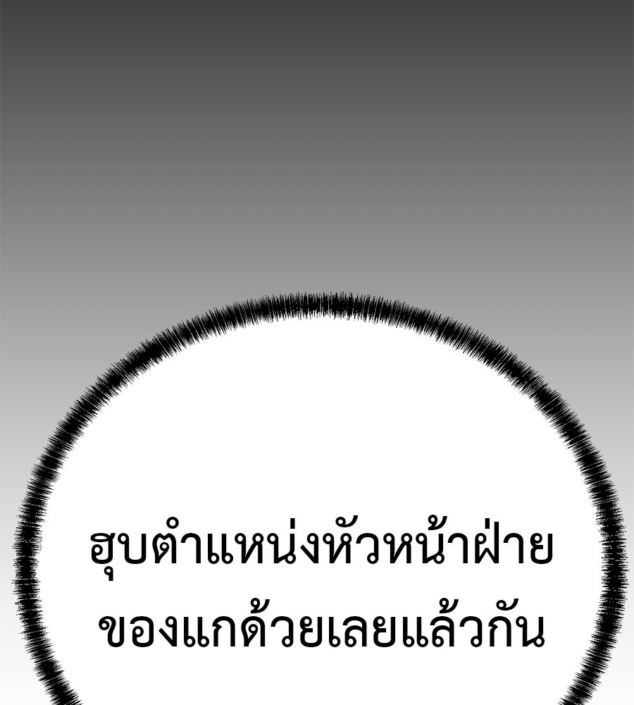 เรียกฉันว่าพระเจ้า - หน้า 97