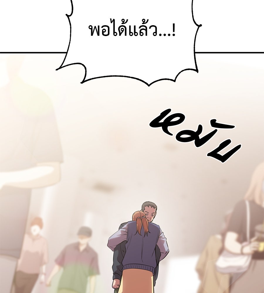เรียกฉันว่าพระเจ้า - หน้า 116