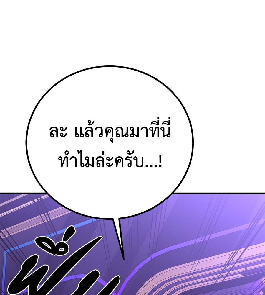 เรียกฉันว่าพระเจ้า - หน้า 1