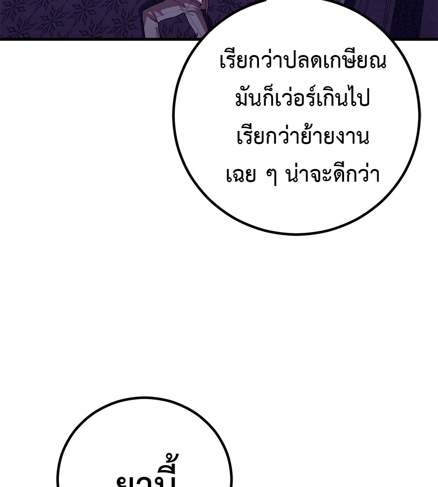 เรียกฉันว่าพระเจ้า - หน้า 10