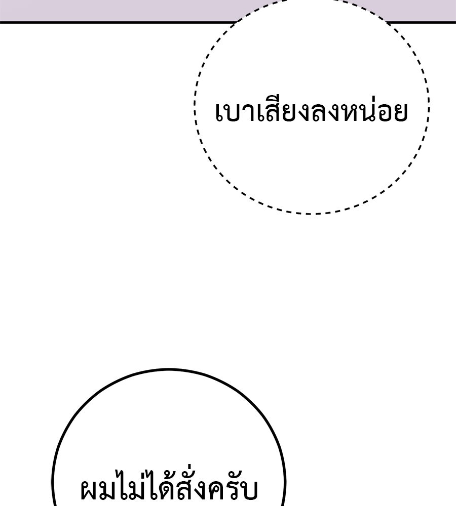 เรียกฉันว่าพระเจ้า - หน้า 106