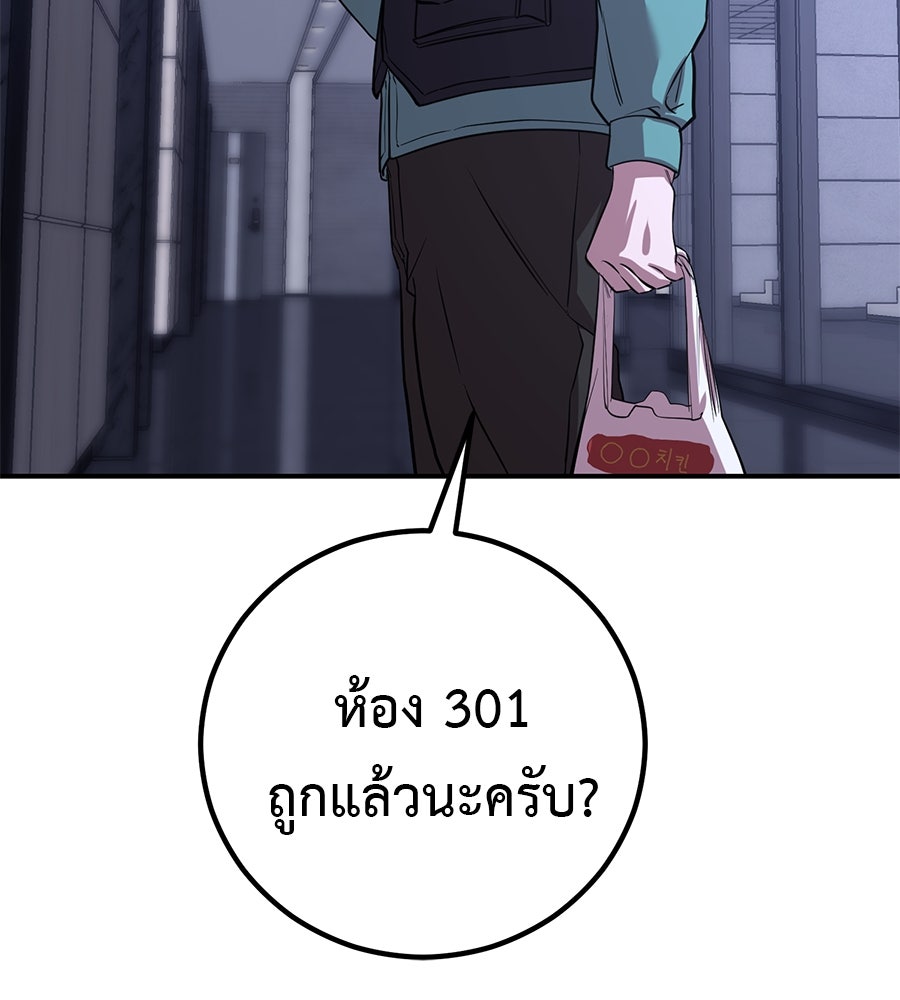 เรียกฉันว่าพระเจ้า - หน้า 108
