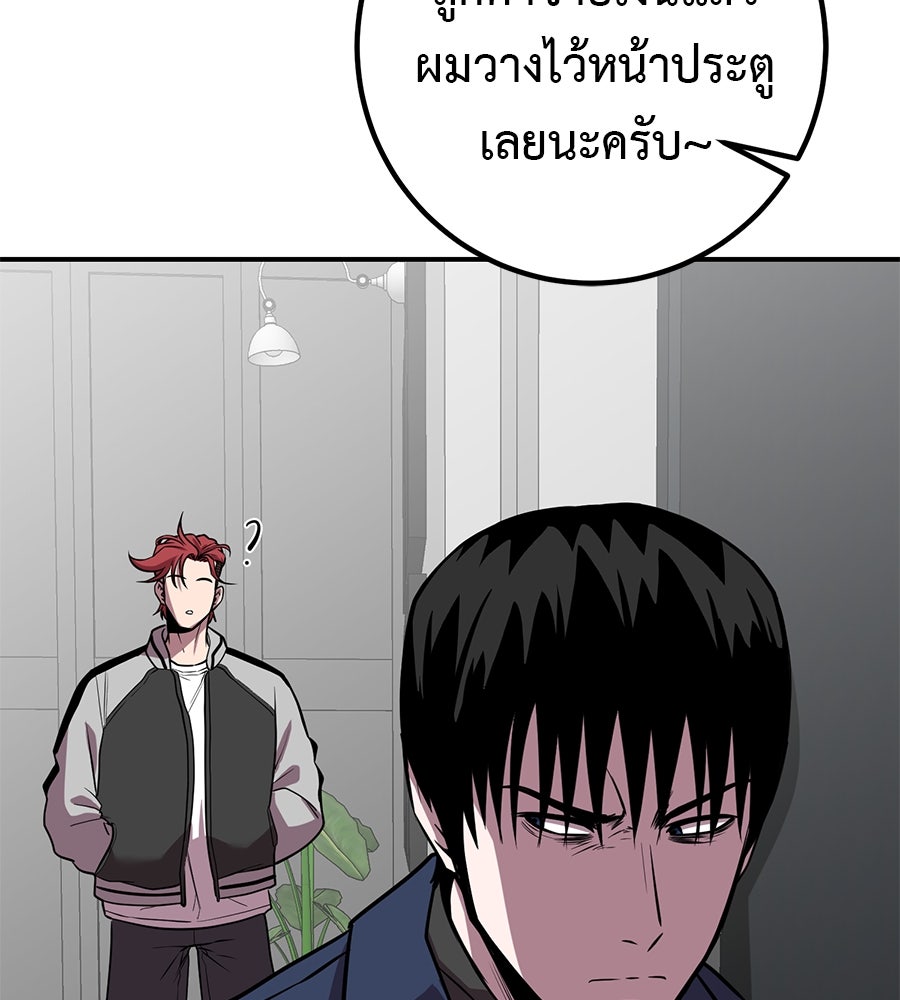 เรียกฉันว่าพระเจ้า - หน้า 110