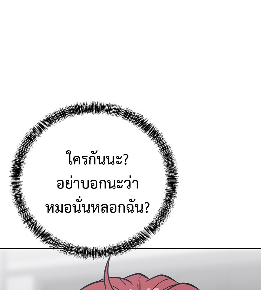 เรียกฉันว่าพระเจ้า - หน้า 112