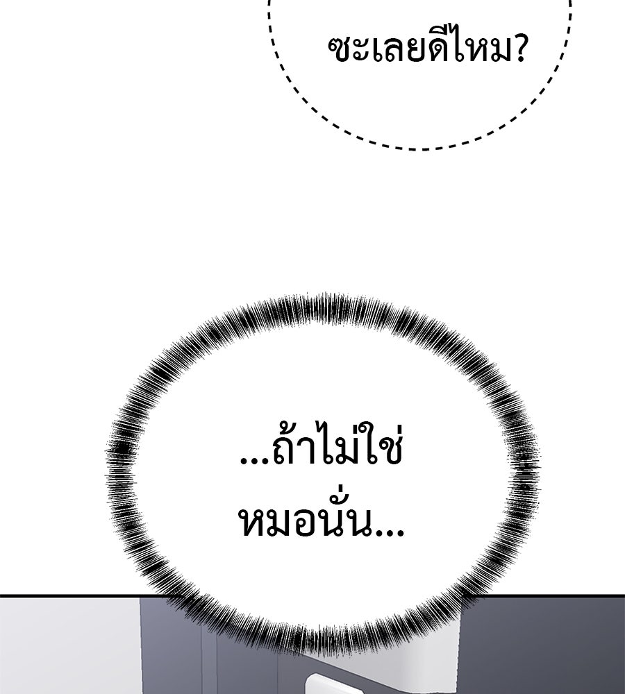 เรียกฉันว่าพระเจ้า - หน้า 114