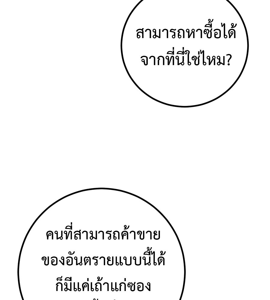 เรียกฉันว่าพระเจ้า - หน้า 12