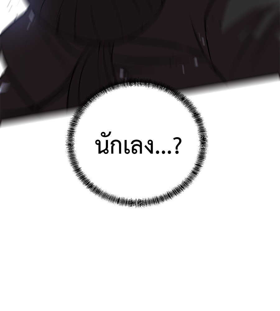 เรียกฉันว่าพระเจ้า - หน้า 131