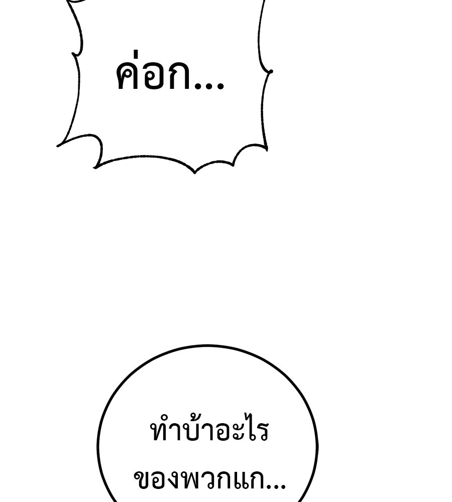 เรียกฉันว่าพระเจ้า - หน้า 136