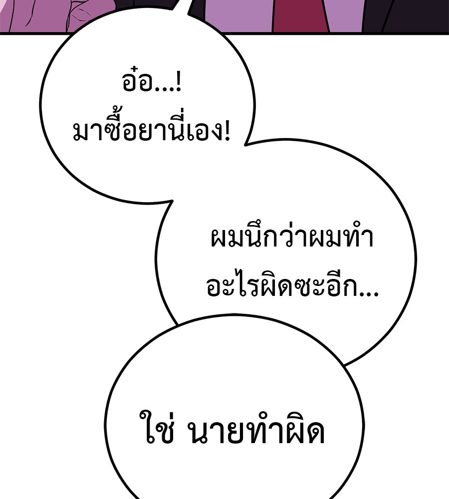 เรียกฉันว่าพระเจ้า - หน้า 14