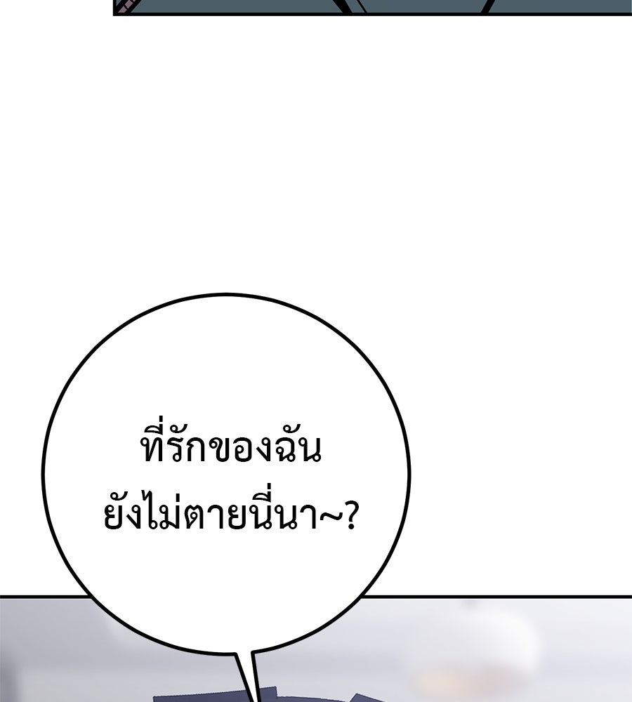เรียกฉันว่าพระเจ้า - หน้า 153