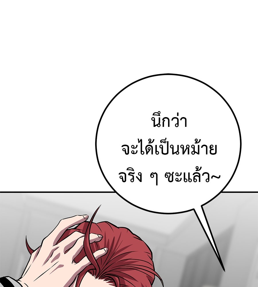 เรียกฉันว่าพระเจ้า - หน้า 156