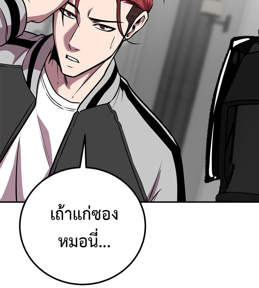 เรียกฉันว่าพระเจ้า - หน้า 157