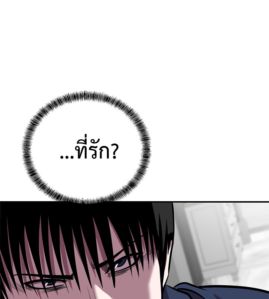 เรียกฉันว่าพระเจ้า - หน้า 158
