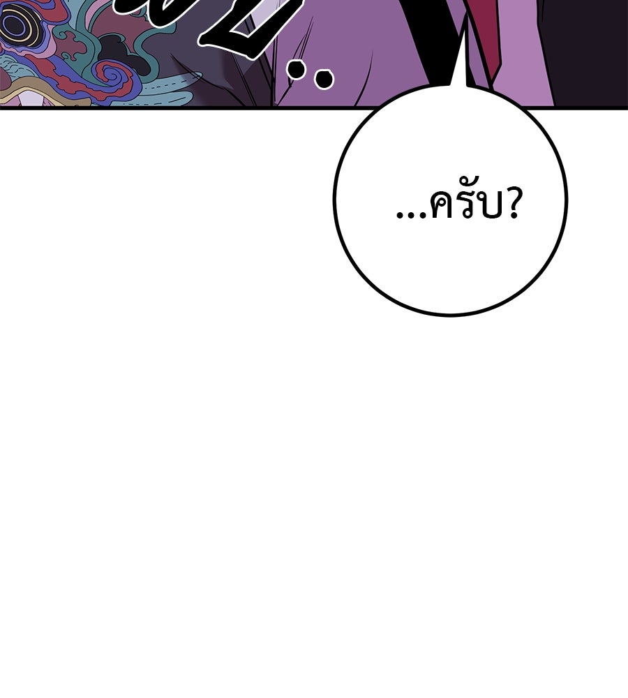 เรียกฉันว่าพระเจ้า - หน้า 16