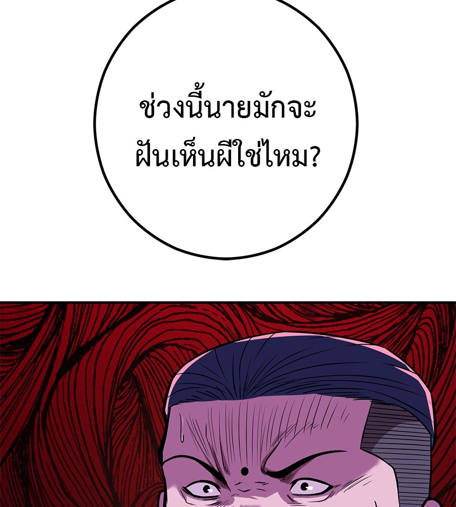 เรียกฉันว่าพระเจ้า - หน้า 22