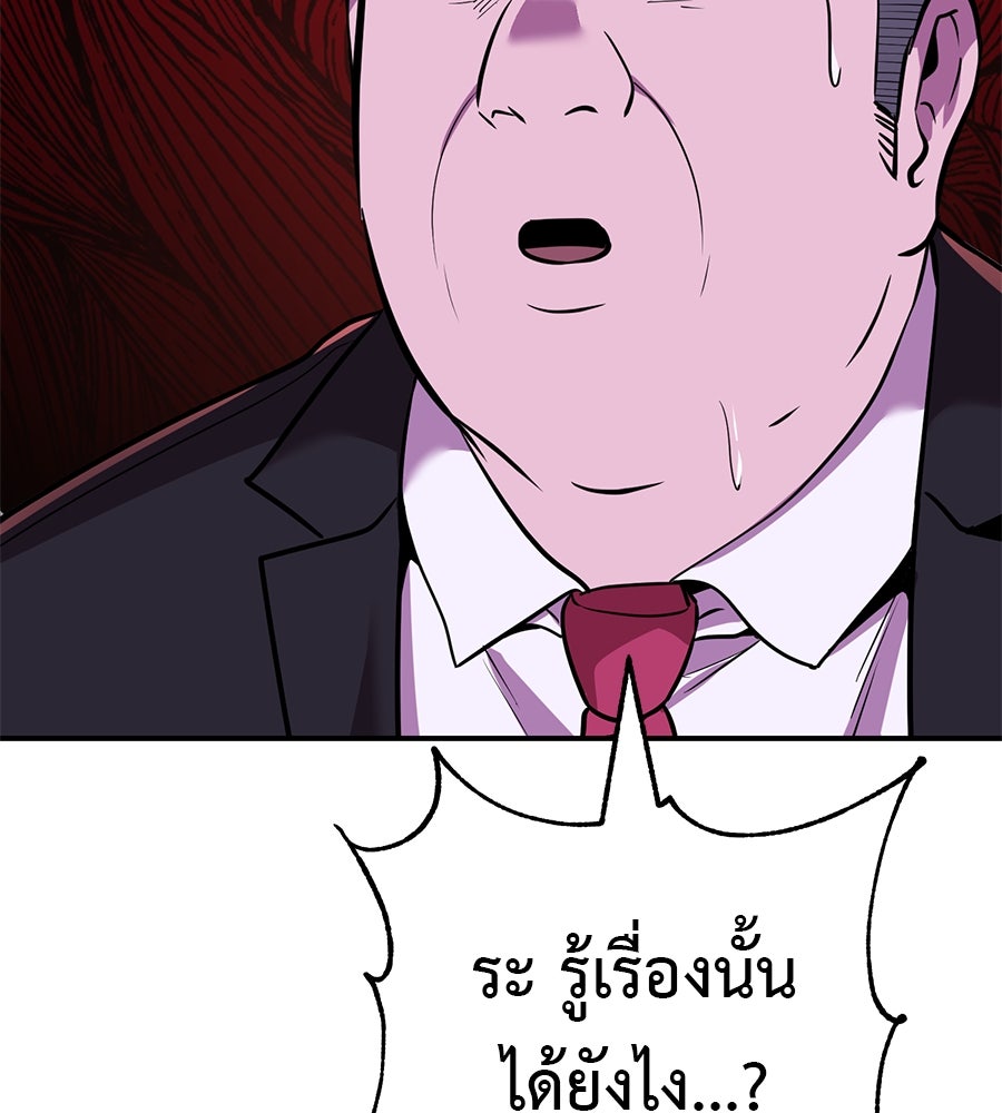 เรียกฉันว่าพระเจ้า - หน้า 23