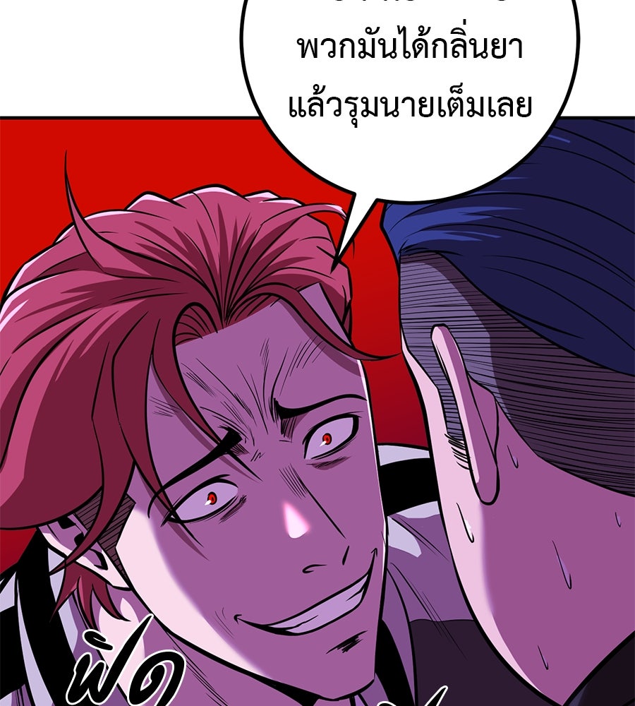 เรียกฉันว่าพระเจ้า - หน้า 25