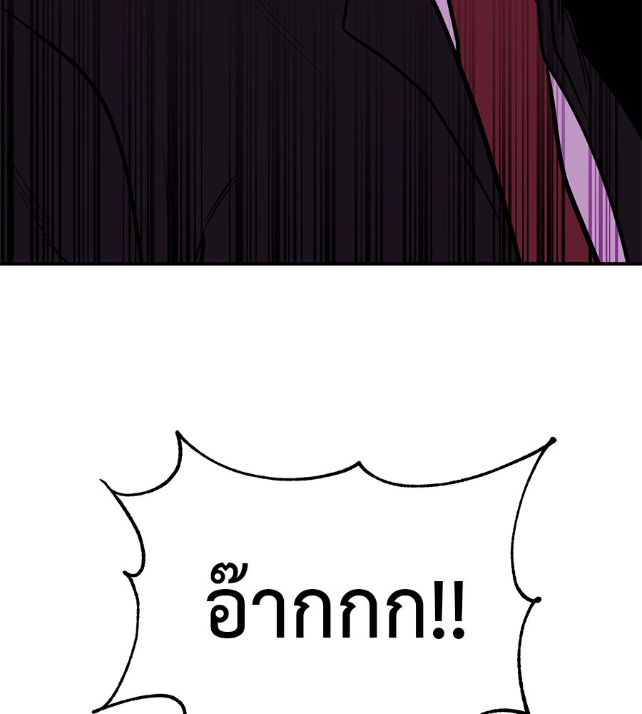 เรียกฉันว่าพระเจ้า - หน้า 30