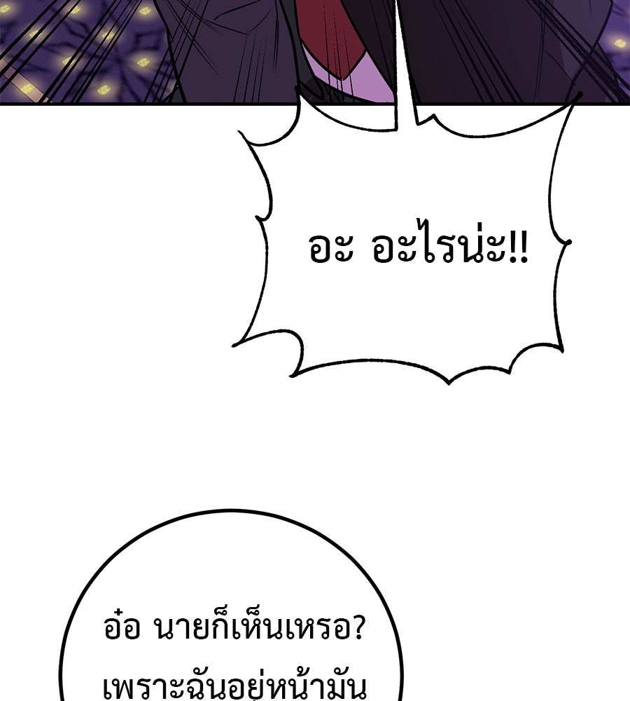 เรียกฉันว่าพระเจ้า - หน้า 32