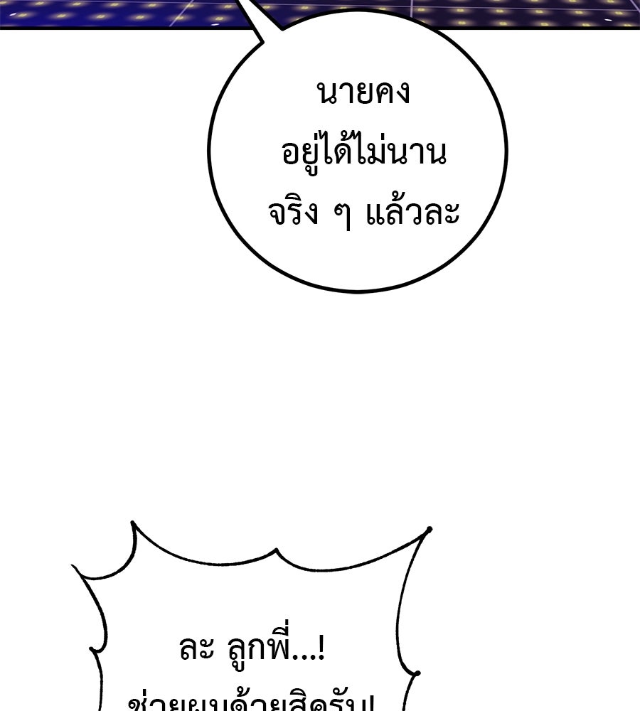 เรียกฉันว่าพระเจ้า - หน้า 34