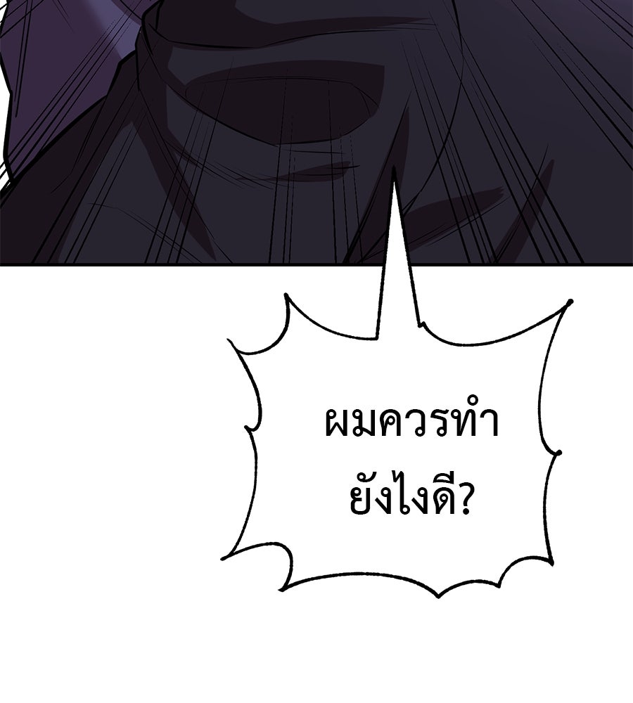 เรียกฉันว่าพระเจ้า - หน้า 36
