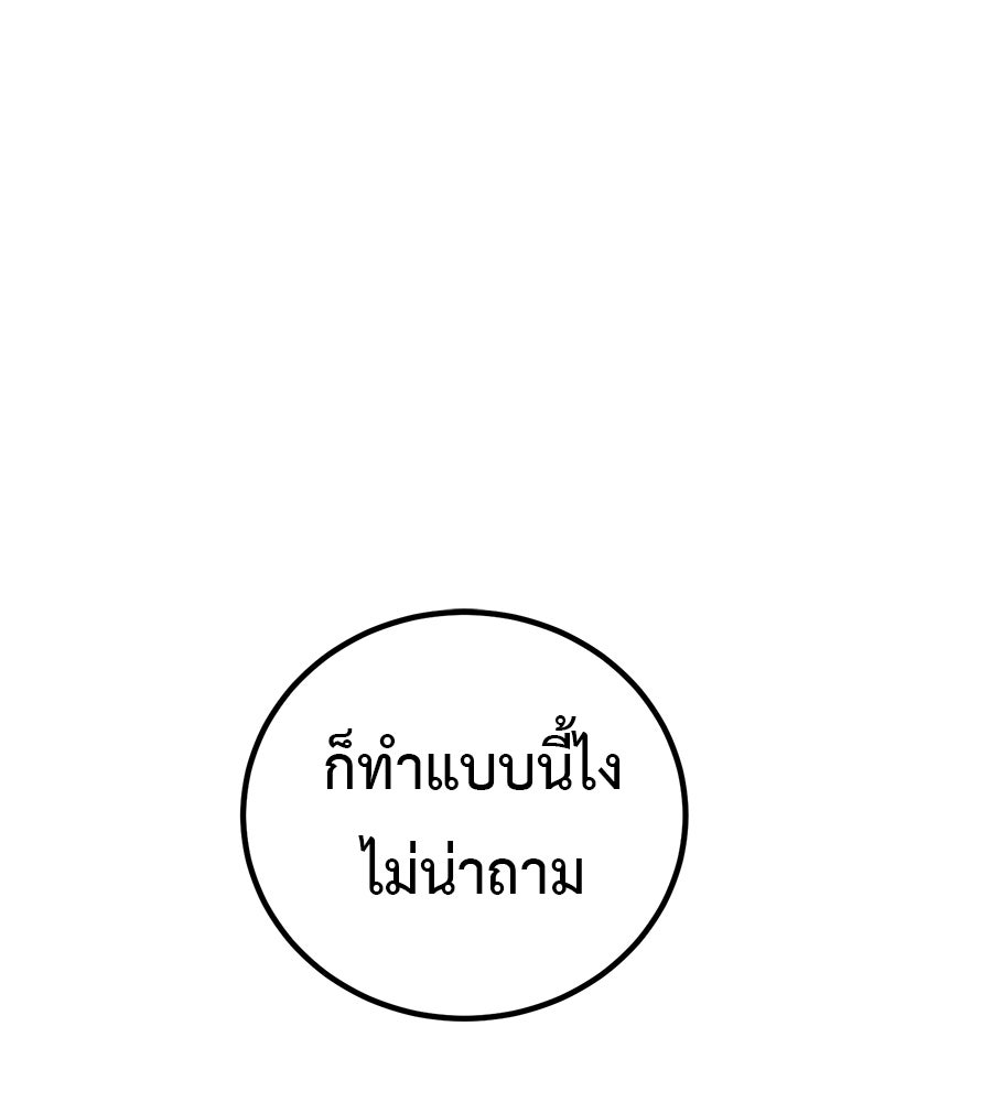 เรียกฉันว่าพระเจ้า - หน้า 37