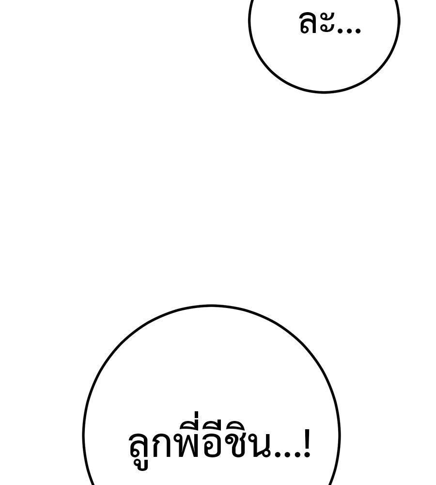 เรียกฉันว่าพระเจ้า - หน้า 4